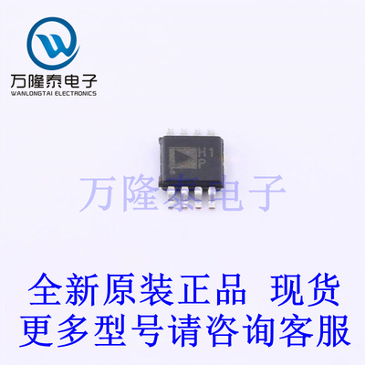 全新原装正品AD8276ARMZ 封装MSOP8 差分运放 放大器芯片IC