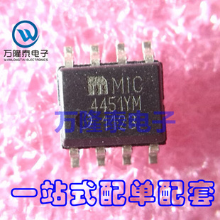 SOP 貼片IC MIC4451YM 全新原裝 MIC4451 柵極驅動器 正品