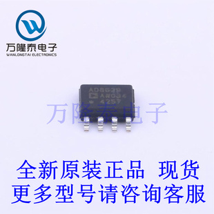 全新原装正品AD8629ARZ 封装SOP-8 精密运放芯片IC
