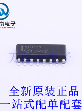 信号开关/编解码器/多路复用器 74ACT139SCX SOIC-16 全新原装进
