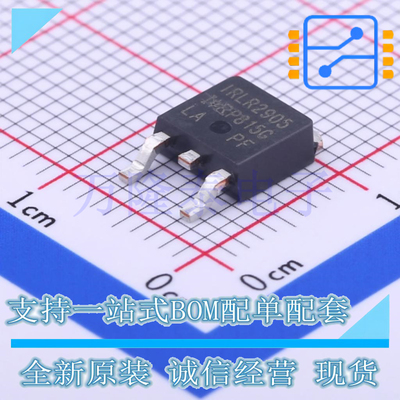 全新原装正品IRLR2905TRPBF 封装TO-252 N沟道MOS管55V  42A