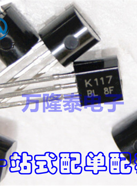全新原装正品 2SK117 丝印K117 封装TO-92 MOS场效应管 直插