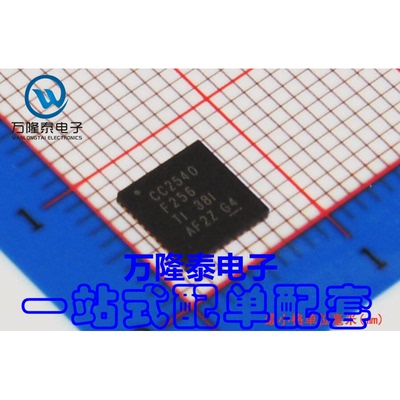 全新原装 CC2540F256RHAR CC2540F256 QFN40 无线射频芯片 贴片