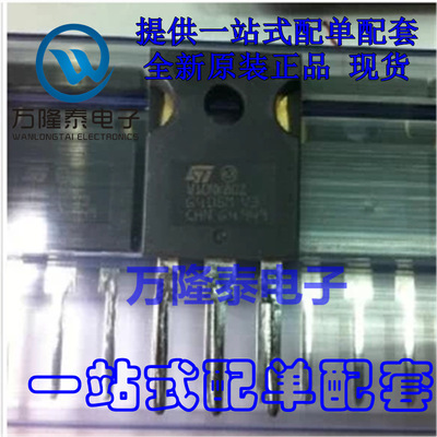全新原装正品STW30NM60N MOS场效应管TO-247 600V 25A 现货