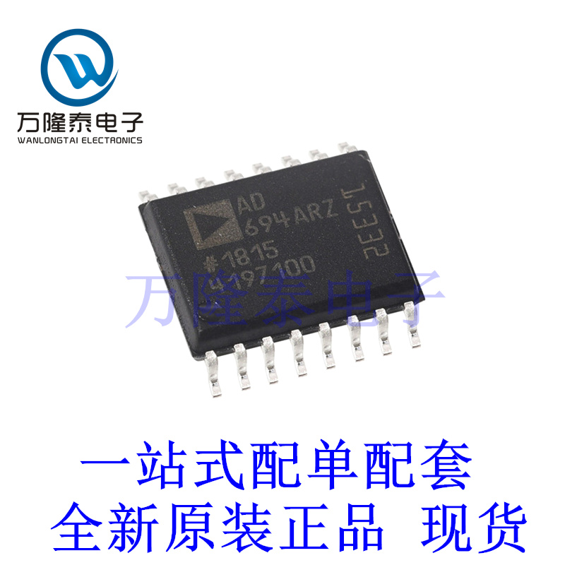全新原装正品AD694ARZ 封装SOP16 数模转换芯片DAC 芯片IC