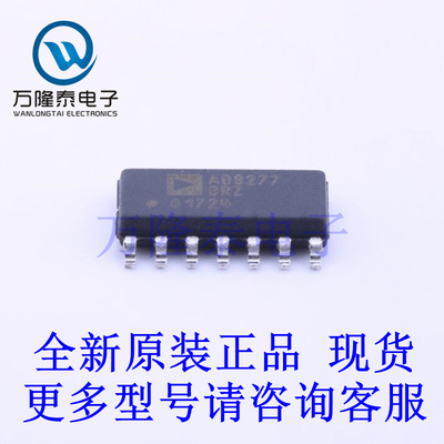 全新原装正品AD8277BRZ 封装SOP-14 差分运算放大器芯片IC