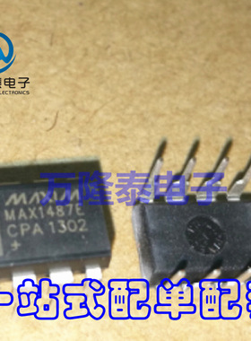全新原装正品 MAX1487ECPA MAX1487E DIP-8 收发器芯片 直插