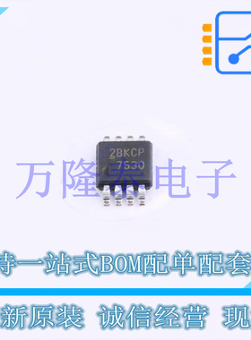 全新原装进口IRF7530TRPBF 封装MSOP-8 N沟道增强型MOS管