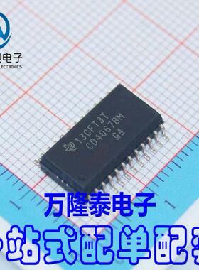 全新原装正品 CD4067BM CD4067BM96 集成电路逻辑IC SOP24贴片