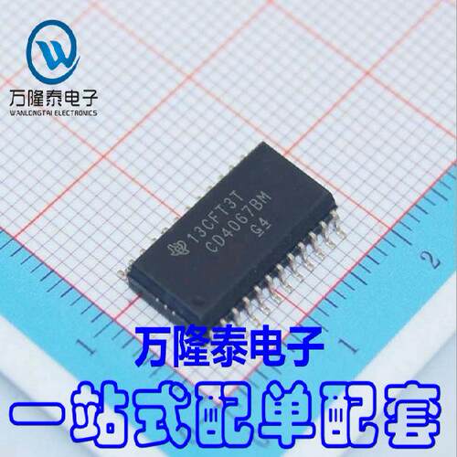 全新原装正品 CD4067BM CD4067BM96 集成电路逻辑IC SOP24贴片