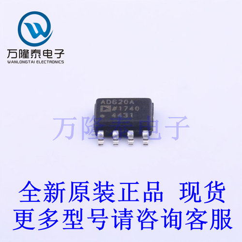 全新原装进口AD620ARZ-REEL 封装SOP8 仪表放大器芯片IC贴片