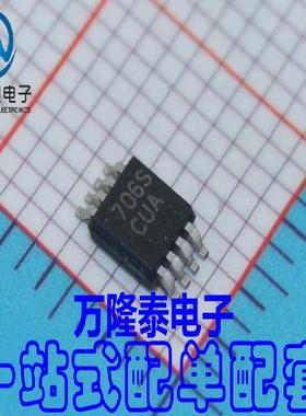 全新原装正品 MAX706SCUA-T MSOP8 微处理器监控芯片IC 贴片