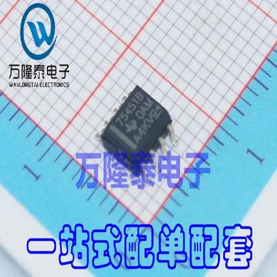 全新原装正品 7541B SN75451BDR 大电流驱动器芯片 SOP8贴片