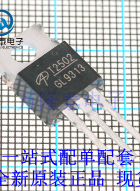 全新原装正品AOT2502L 直插TO-220 N沟道 150V 106A MOS场效应管