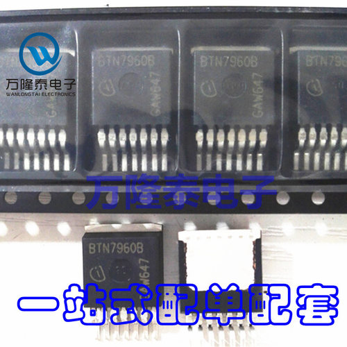 全新进口 BTN7960B 封装TO-263 智能电动车驱动芯片 贴片