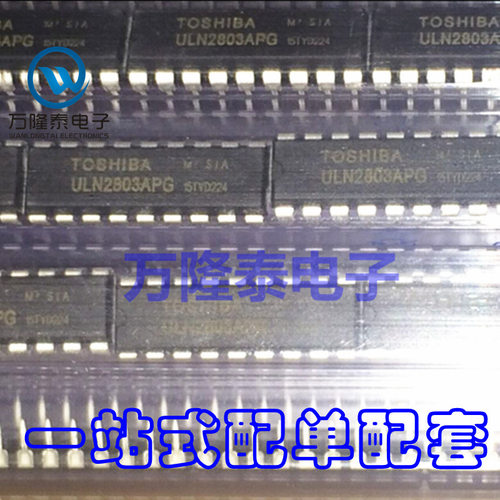 全新原装正品ULN2803APG ULN2803AP 直插DIP18 达林顿晶体管