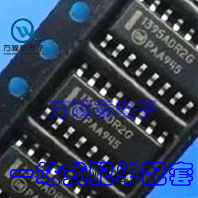 全新原装正品 NCP1395 NCP1395ADR2G SOP16 电源管理IC 贴片
