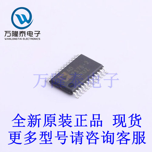 全新原装进口AD7175-2BRUZ 封装TSSOP-24模数转换芯片ADC