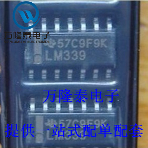 全新原装正品 LM339DR 封装SOP14 贴片 四通道电压比较器IC