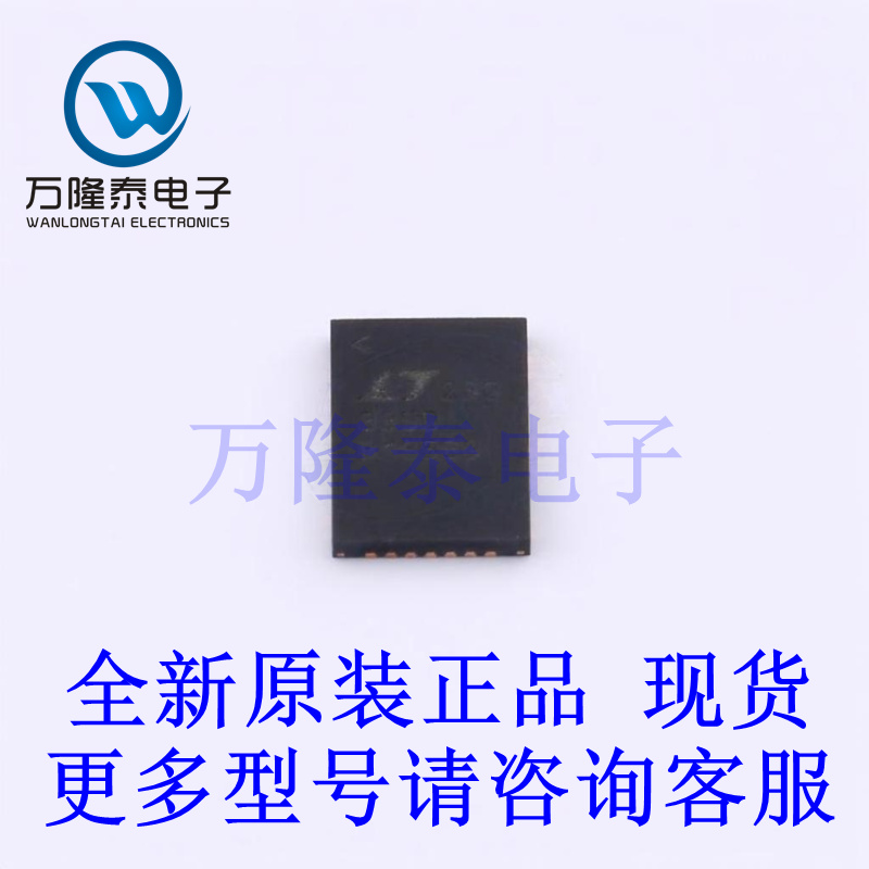 全新原装正品LTC3350EUHF#TRPBF 封装QFN-38-EP(5x7)电池管理芯片