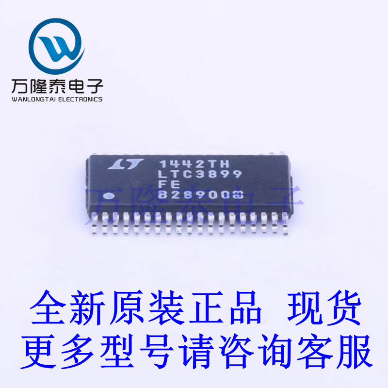 全新原装正品LTC3858IUH-2#PBF 封装QFN-32 DC-DC电源芯片