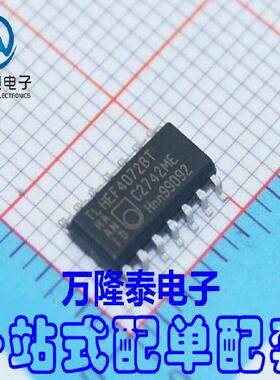 全新原装正品 HEF4072BT 逻辑芯片 集成电路IC SOP-14 贴片