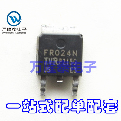 全新原装正品 IRFR024NTRPBF FR024N MOS场效应管 TO252贴片