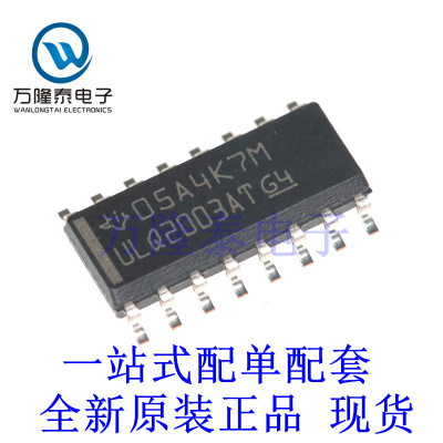 全新原装进口现货 ULQ2003ATDRQ1 封装SOP16 功率电子开关芯片