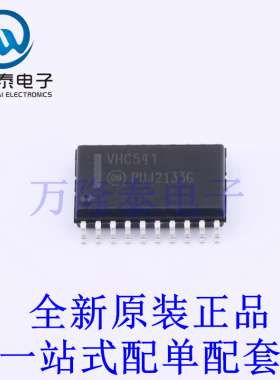 缓冲器/驱动器/收发器 MC74VHC541DWR2G SOIC-20-300mil 全新原装