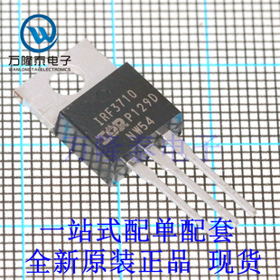 直插TO IRF3710PBF 正品 57A N沟道场效应管 100V 220 全新原装