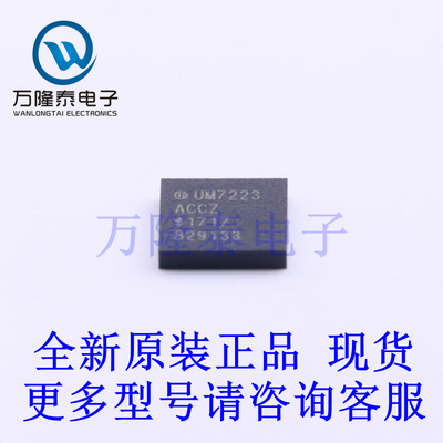 全新进口ADUM7223ACCZ-RL7  LGA-13(5x5)隔离式栅极驱动器