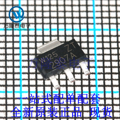 全新原装正品PZT2907A PZT2907AT1G封装SOT223 分立半导体晶体管