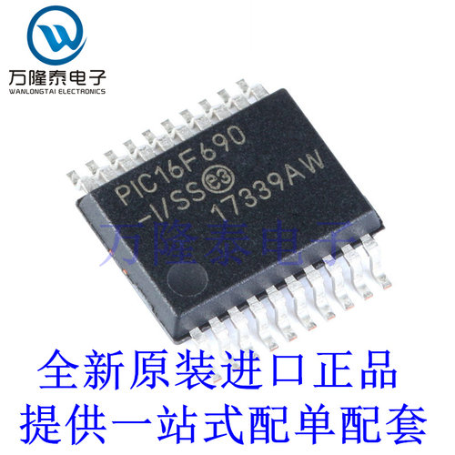 全新原装正品PIC16F690-I/SS 贴片SSOP-20 8位MCU单片机芯片IC