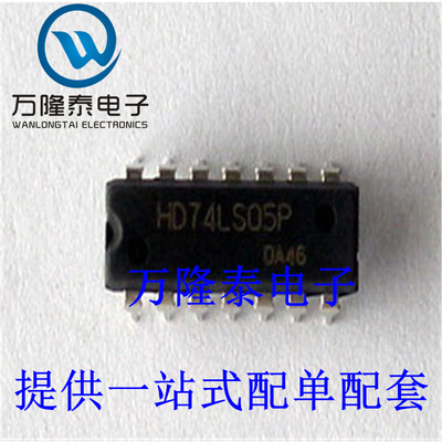 全新原装正品 HD74LS05P 封装DIP14 逻辑芯片IC 逆变器 直插