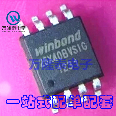 全新原装正品 25X40BV W25X40BVSIG 封装SOP8 串行闪存芯片