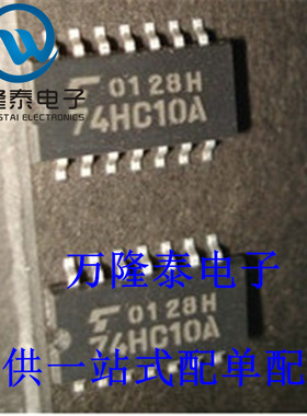 全新原装正品TC74HC10AF 74HC10A SOP14-5.2中体贴片现货