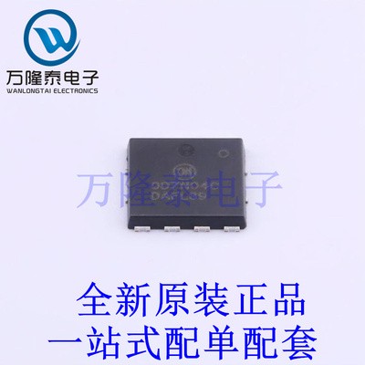 场效应管(MOSFET) NVMTS0D7N04CTXG DFNW-8(8.4x8.3) 全新原装进