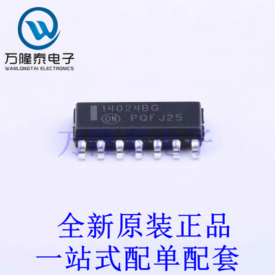 计数器/分频器 MC14024BDR2G SOIC-14 全新原装进口 贴片现货
