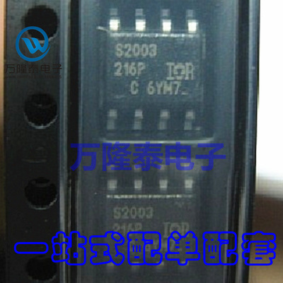 全新原装 IRS2003STRPBF IRS2003S S2003 MOS功率管 SOP8贴片