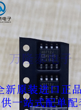 全新原装正品 AD712JRZ-REEL7 贴片SOIC-8  精密放大器芯片IC