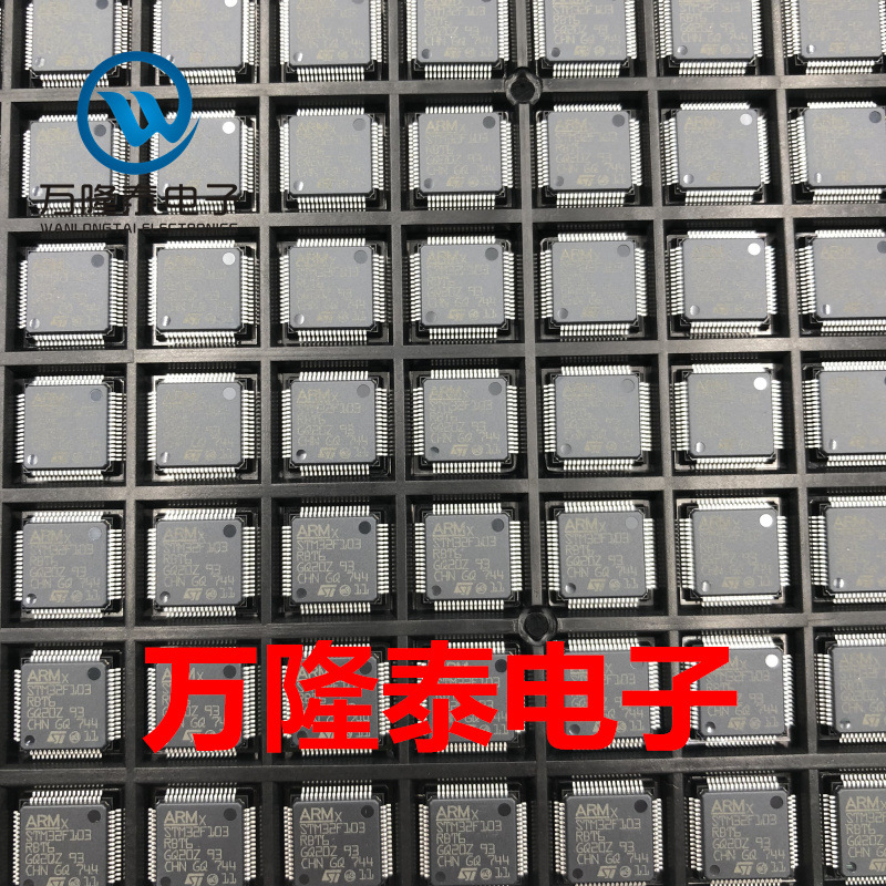 全新原装正品STM32F103RBT6 32位微控制器 128K闪存单片机 现货