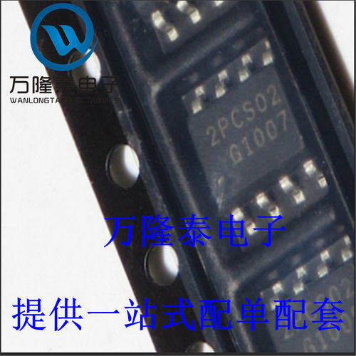全新原装正品 ICE2PCS02G 封装SOP-8 电源管理芯片IC 贴片IC