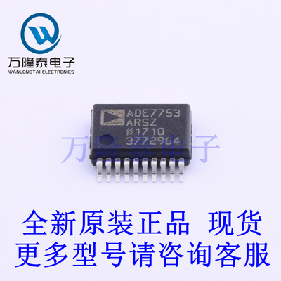 全新原装进口ADE7753ARSZRL 封装SSOP-20 电能计量芯片IC