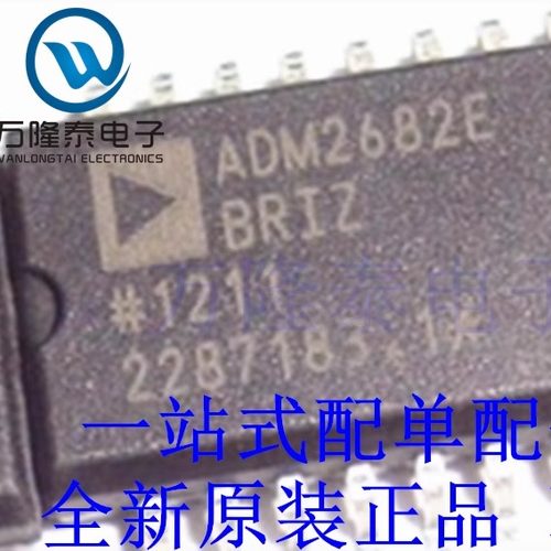 全新原装正品ADM2682EBRI ADM2682EBRIZ-RL7封装SOP-16接口隔离器