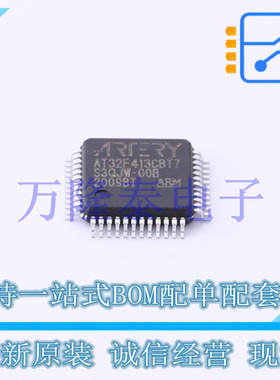 全新原装正品AT32F413CBT7 封装LQFP-48 微控制器单片机芯片