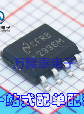 全新原装正品 2996M LP2996M 电源管理芯片 集成IC SOP8贴片