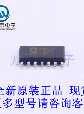 全新原装进口AD5542CRZ-REEL7 封装SOP-14 数模转换芯片DAC