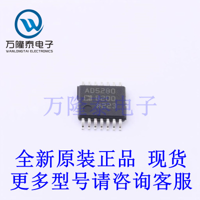 全新原装正品AD5280BRUZ200-R7 封装TSSOP14 数字电位器芯片