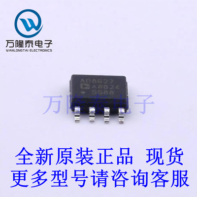 全新原装正品AD8627ARZ 封装SOP8 FET输入运放芯片IC