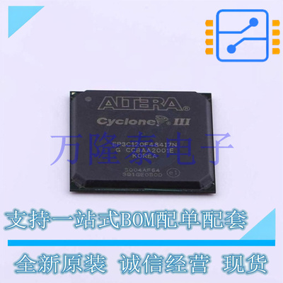 全新原装正品EP3C120F484I7N 封装 FBGA-484  可编程逻辑器件